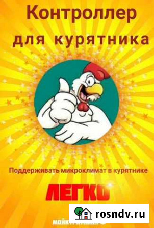 Контроллер Рязань - изображение 1