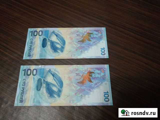 Банкнота Сочи 100 р Карачаевск - изображение 1