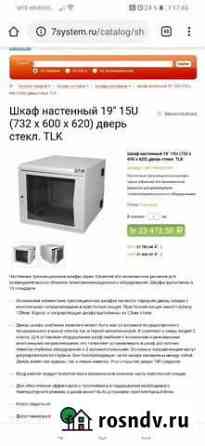 Телекоммуникационный настенный шкаф серии advanced Новосибирск