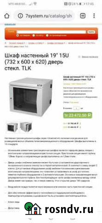 Телекоммуникационный настенный шкаф серии advanced Новосибирск - изображение 1