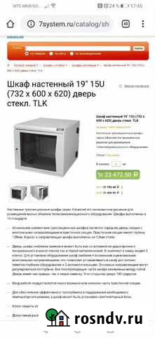 Телекоммуникационный настенный шкаф серии advanced Новосибирск - изображение 1