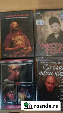 Продам DVD и компакт диски Воронеж - изображение 1