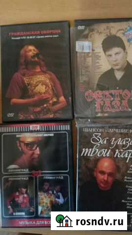 Продам DVD и компакт диски Воронеж - изображение 1