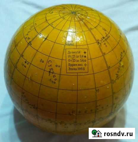 Морской звездный глобус, эпоха 1968 Севастополь - изображение 1