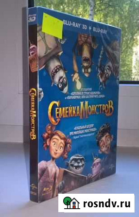 Семейка монстров 3D и 2D/ The Boxtrolls Бор - изображение 1