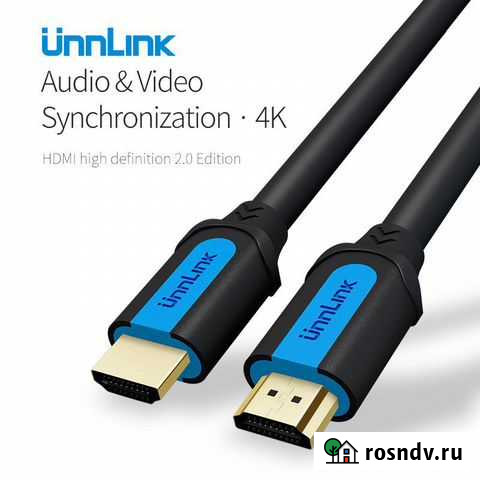 Кабель hdmi 20 метров Челябинск - изображение 1