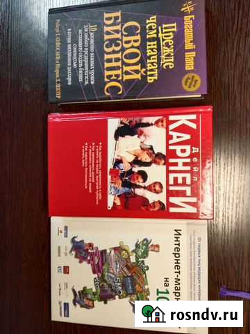 Книги бизнес Тверь - изображение 1