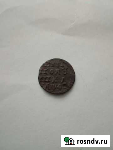 Полушка 1719 года Мичуринск - изображение 1