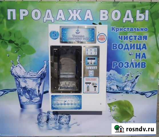 Питьевая Вода Серебряная Кропоткин - изображение 1