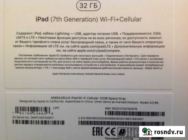 Коробка от iPad Мурманск - изображение 1