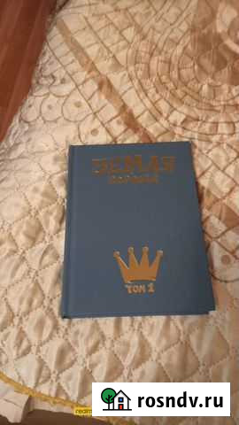 Земля королей.Трефовый том.13 карт Стерлитамак - изображение 1