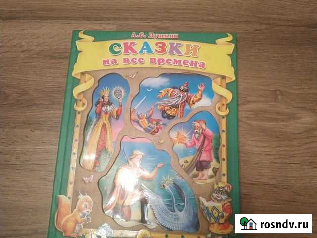 Книги детские Ижевск - изображение 1