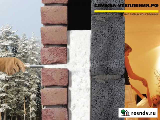 Пеноизол - монолитный утеплитель для стен Серов - изображение 1