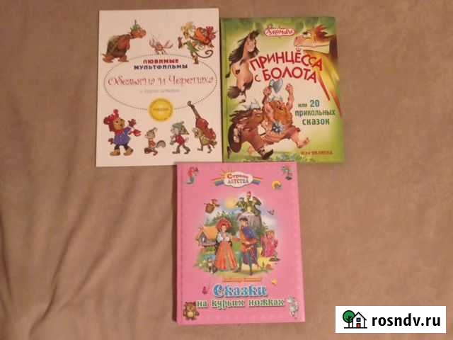 Сказки Рязань - изображение 1