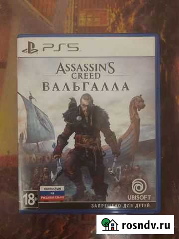 Assassins creed вальгалла ps5 Кинель - изображение 1