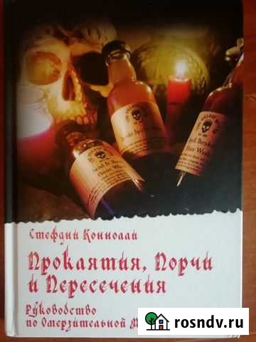 Эзотерика, магия Чехов - изображение 1