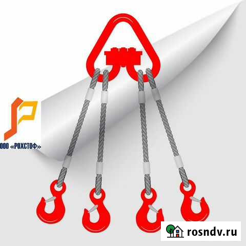 Строп канатный 4ск 25 т 5 м Челябинск - изображение 1