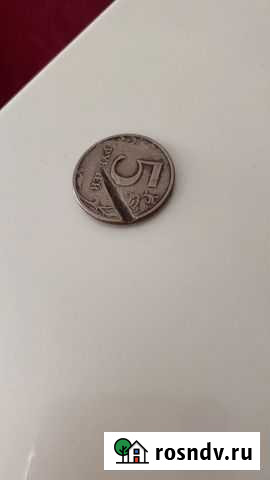 Монета с браком Тамбов - изображение 1