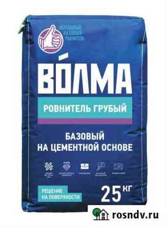 Цементная смесь базовая волма-Ровнитель грубый 25 Волгоград