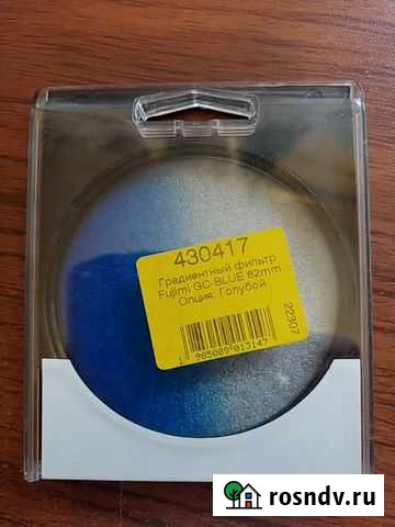 Продам светофильтр Fujimi GC-blue 82mm (голубой) Комсомольск-на-Амуре - изображение 1