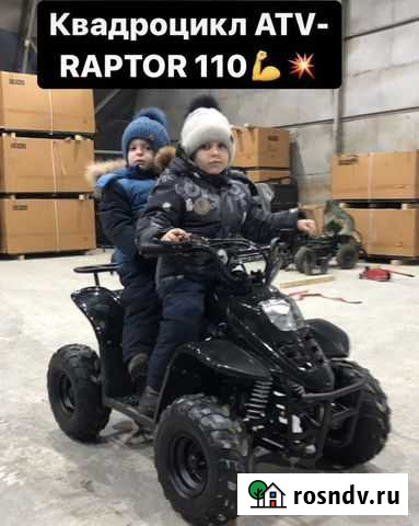 Квадроцикл 110 кубов в рассрочку Набережные Челны - изображение 1