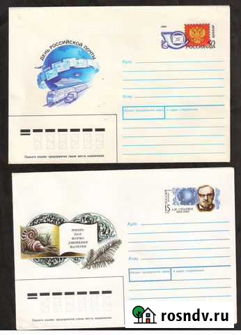 Россия Конверты 1994 Пермь - изображение 1