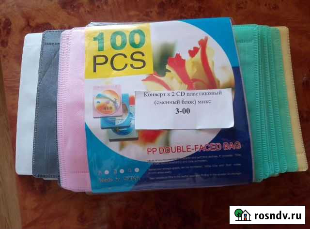 Конверт к 2CD Пермь - изображение 1