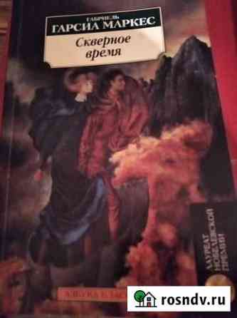 Книги Ярославль