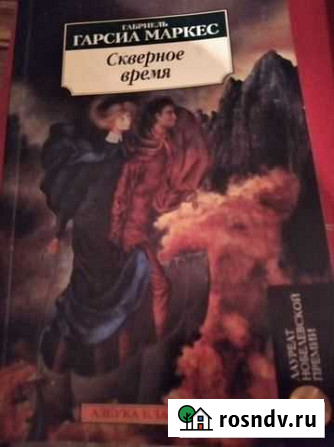 Книги Ярославль - изображение 1
