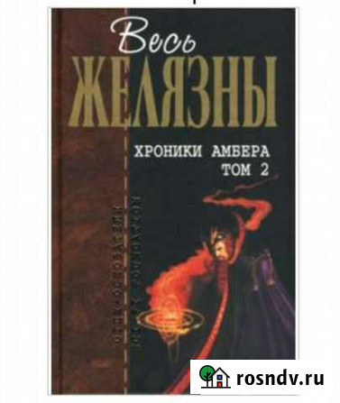 Книга Нефтекамск - изображение 1