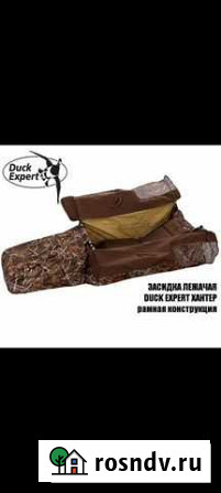 Лежачий засидка Ворсма - изображение 1