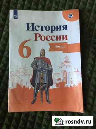 Атлас Энгельс
