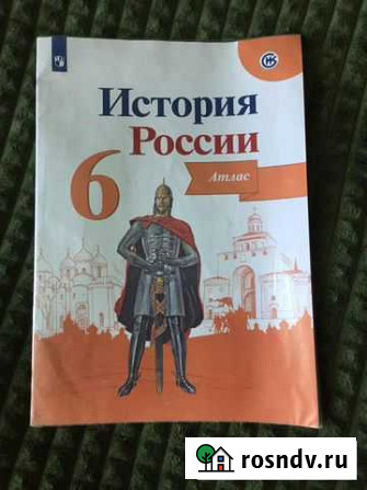 Атлас Энгельс - изображение 1
