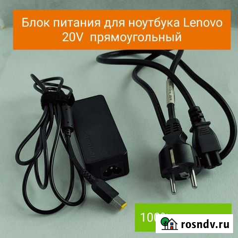 Блок питания, Адаптер lenovo adlx45ncc3a Ярославль - изображение 1