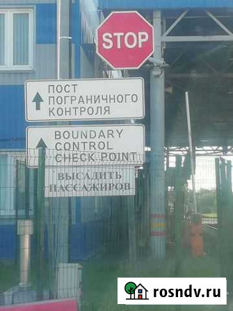 Рига 16 Ростов-на-Дону - изображение 1