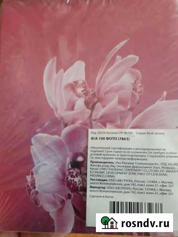 Фотоальбом новый Соликамск - изображение 1