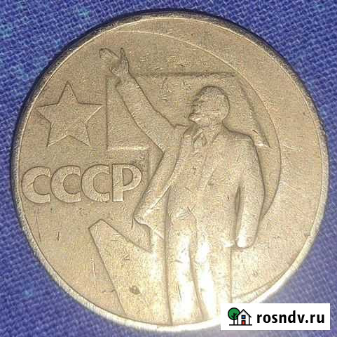 Медаль пятьдесят лет советской власти Феодосия - изображение 1