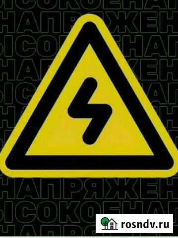 Электрик Канаш Канаш - изображение 1