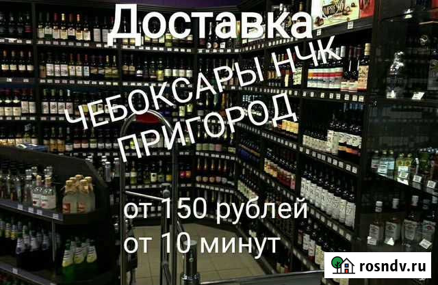 Курьерская доставка Чебоксары - изображение 1