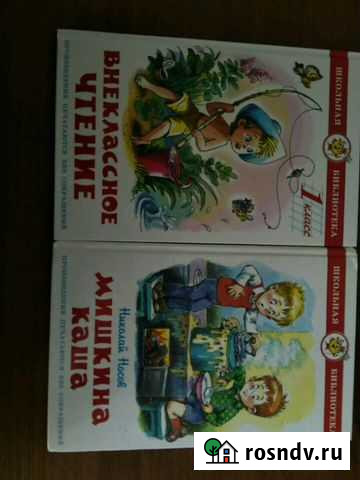 Школьная библиотека Брянск - изображение 1