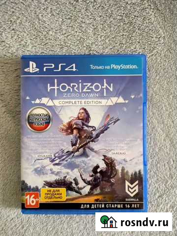 Horizon zero dawn Екатеринбург - изображение 1