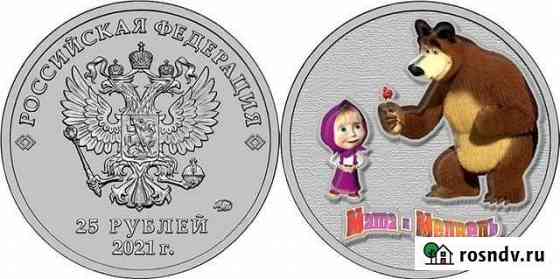25р Маша,кчр,нижний,никулин Ростов-на-Дону