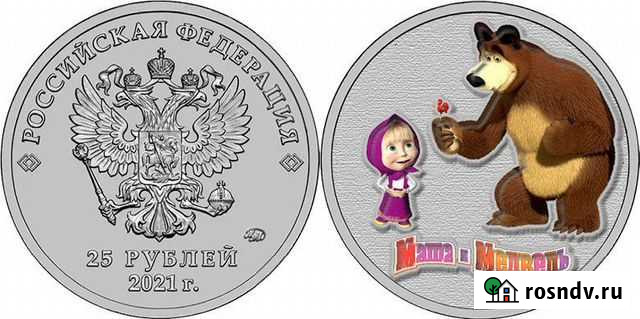 25р Маша,кчр,нижний,никулин Ростов-на-Дону - изображение 1