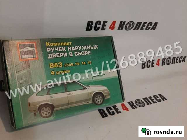Дверные ручки цвет Млечный путь Ваз 2114-15 Тула - изображение 1