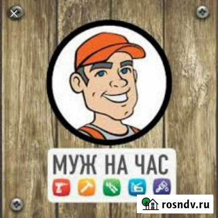 Муж на час (ремонт электроники и бытовой техники) Хабаровск - изображение 1