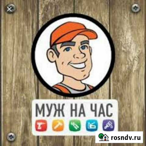 Муж на час (ремонт электроники и бытовой техники) Хабаровск - изображение 1