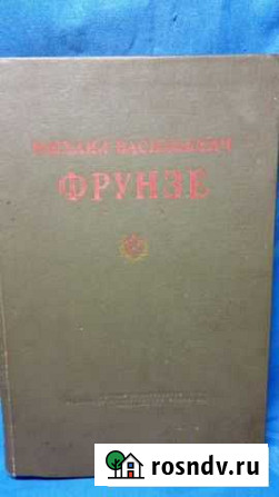 Книга советских времен Всеволожск - изображение 1