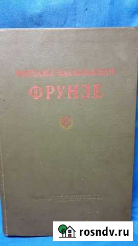 Книга советских времен Всеволожск - изображение 1