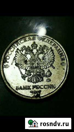 Два рубля 2017 год Брак на правом и левом крыле Тюмень - изображение 1