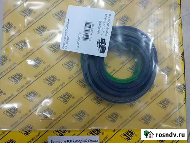 Jcb Ремкомплект гидроцилиндра 50х90 JCB 3 CX 4 CX Старый Оскол - изображение 1